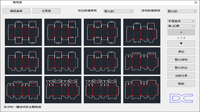 盒形軟件安裝使用簡易說明